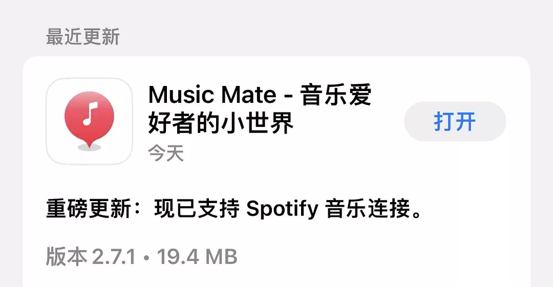 APP推荐🧧：iOS：当把音乐街采「你在听什么歌」变成app