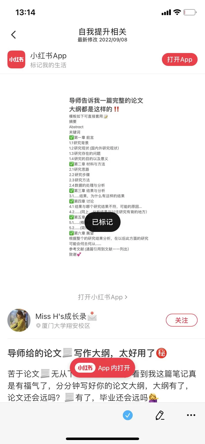 APP推荐🔥：【开发者自荐】碎片信息管理，提升效率，适合学习备考的app，免费无广告