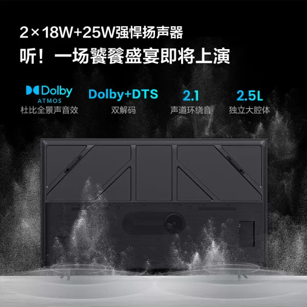 💖ViddaX8585V1F-S电视怎么样?评测:金属144Hz影游巨屏游戏电视