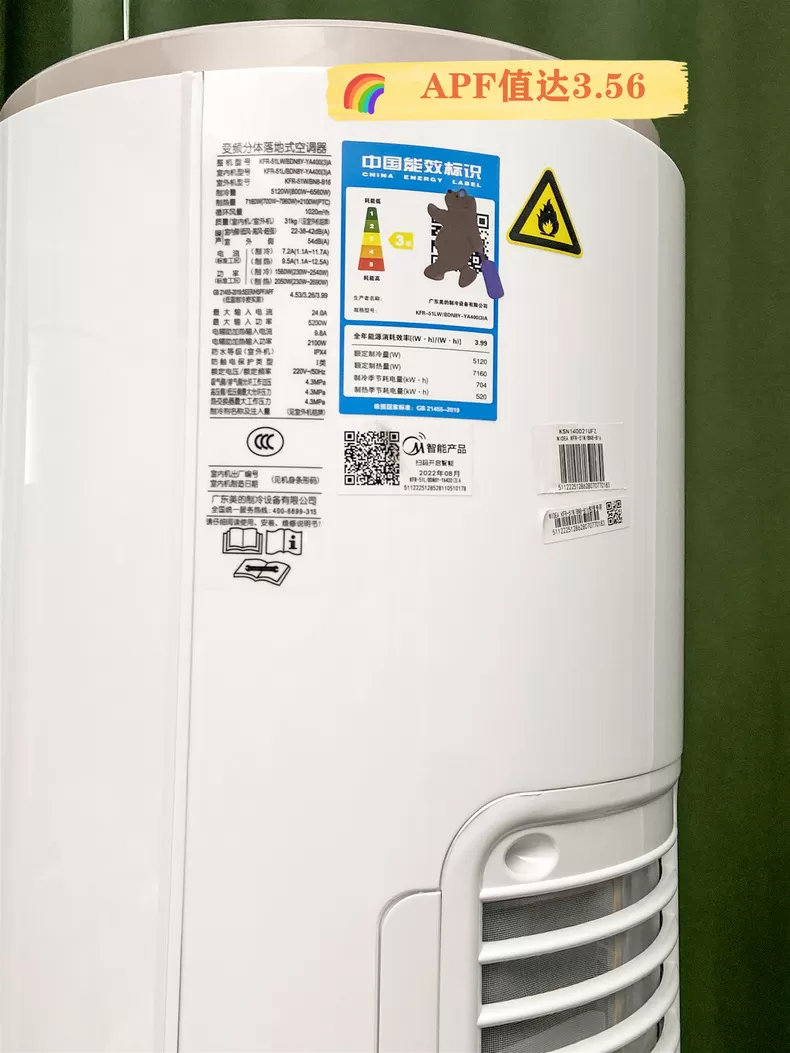 💯美的智行自清洁空调3匹柜机KFR-72LW/BDN8Y-YA400(3)A评测美的立式空调怎么样?
