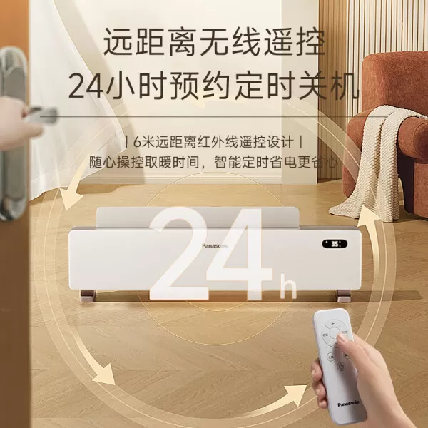 🉑松下DS-AK2237CW踢脚线取暖器怎么样?评测:石墨烯加热自动翻盖