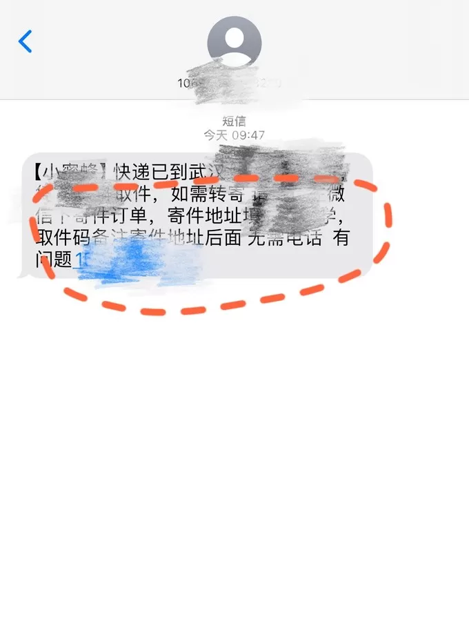 💝湖北国补正确打开姿势！零门槛有手就行免费寄件真香~