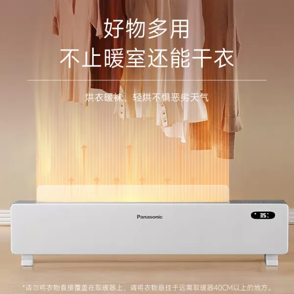 🉑松下DS-AK2237CW踢脚线取暖器怎么样?评测:石墨烯加热自动翻盖