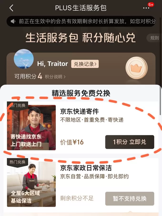 💝湖北国补正确打开姿势！零门槛有手就行免费寄件真香~