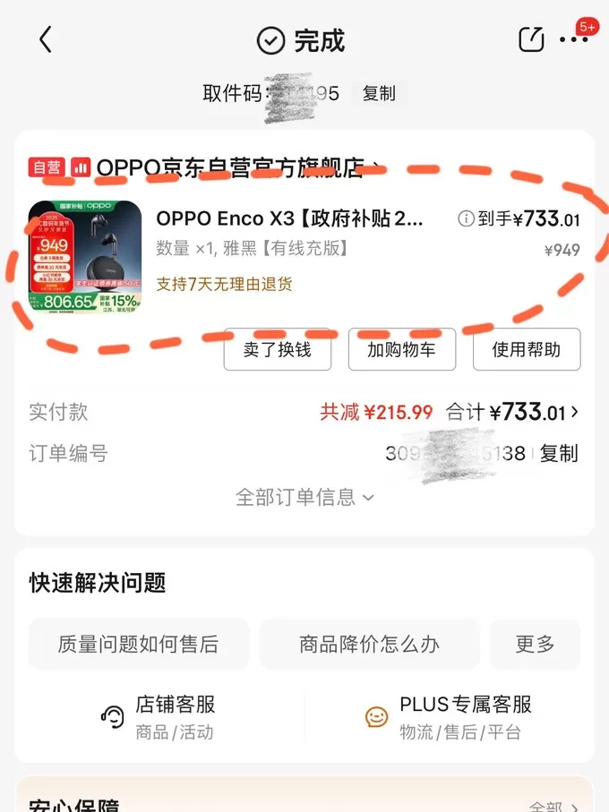 💝湖北国补正确打开姿势！零门槛有手就行免费寄件真香~