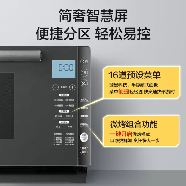 🏆美的PC23M7W微波炉怎么样?评测:智能双模烧烤微波炉烤箱一体机