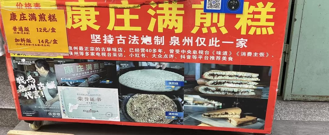 旅游推荐🔥一人游:泉州旅游成功