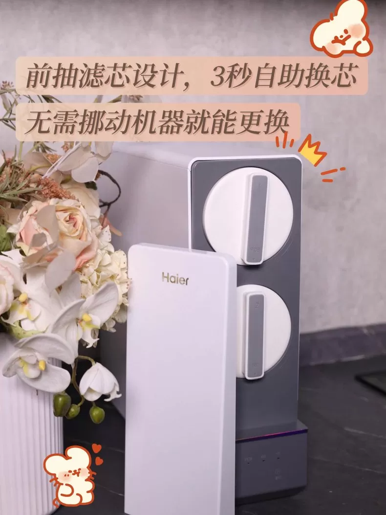 💗海尔玉净鲜活水净水器HRO10H99-2U1评测海尔净水器怎么样?