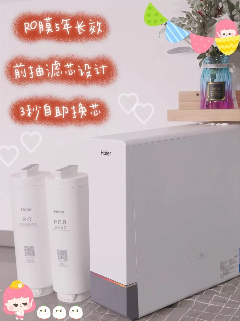 💗海尔玉净鲜活水净水器HRO10H99-2U1评测海尔净水器怎么样?