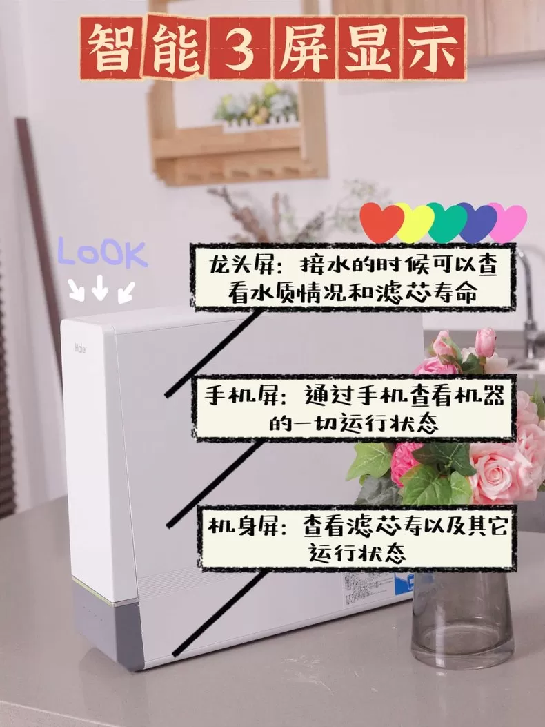 💗海尔玉净鲜活水净水器HRO10H99-2U1评测海尔净水器怎么样?