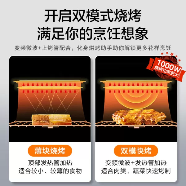 🏆美的PC23M7W微波炉怎么样?评测:智能双模烧烤微波炉烤箱一体机