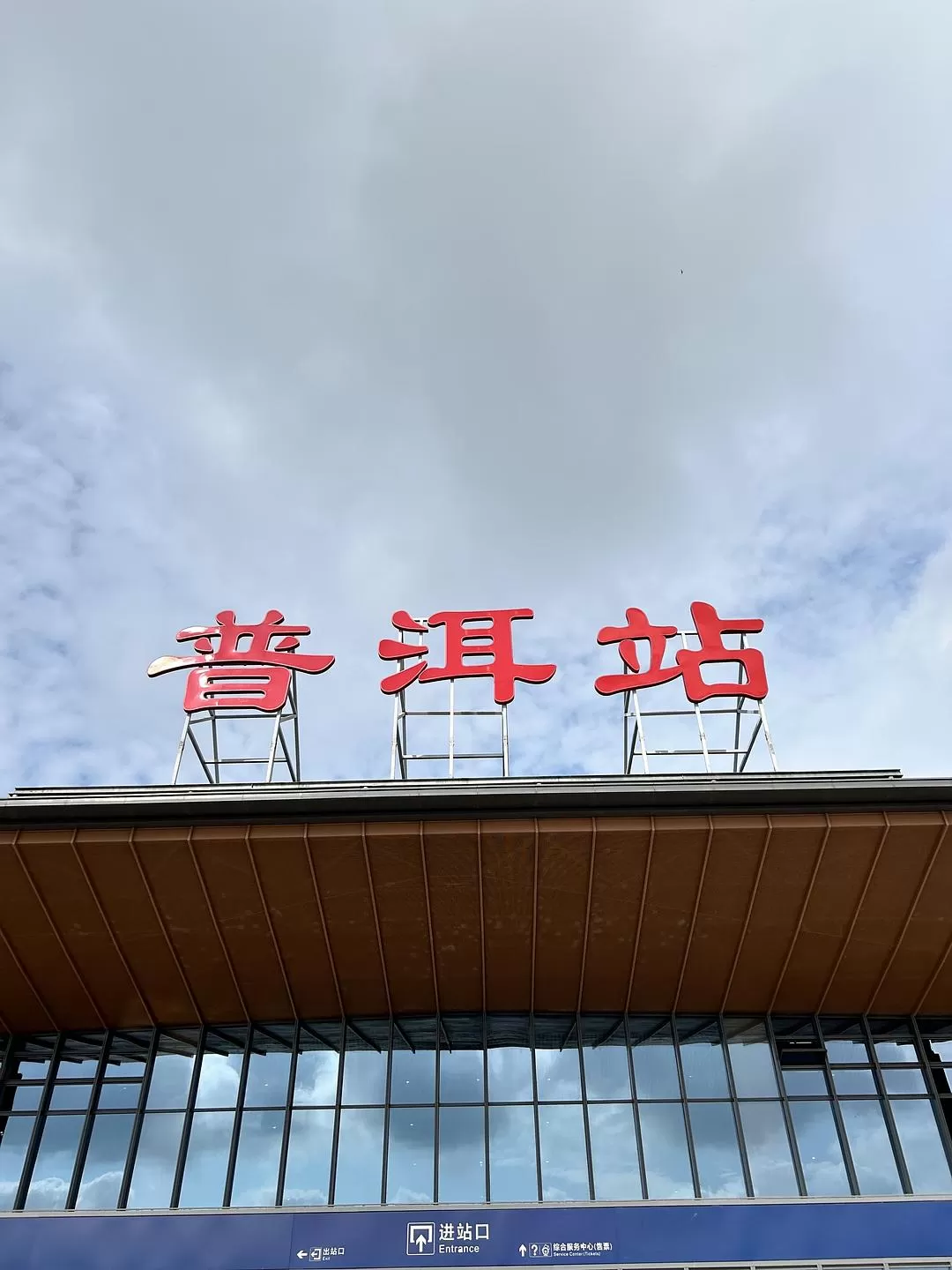 旅游推荐💥一人游:西双版纳-普洱-玉溪-昆明米线之旅成功