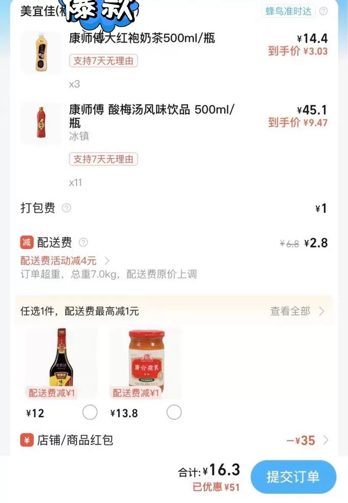 🌟康师傅其他饮料怎么样？