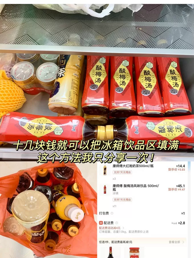 🌟康师傅其他饮料怎么样？