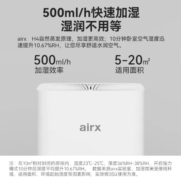 💖气熙AirxH4无雾加湿器怎么样?评测:500ml加湿量四重除菌