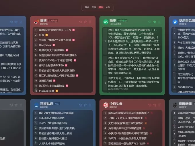 🏅飞牛docker部署实时热门一站式新闻聚合