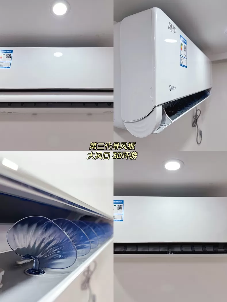 🧧美的风尊空调1.5匹APP操控智能挂机KFR-35GW/N8MXC1评测美的壁挂式空调怎么样?