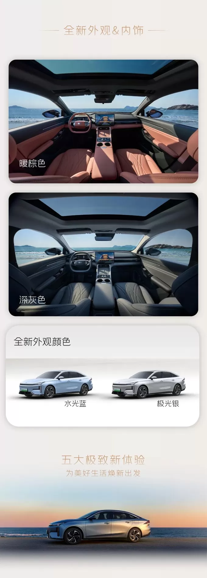 💢7.98万元起“2L级国民精品家轿”:吉利银河L6