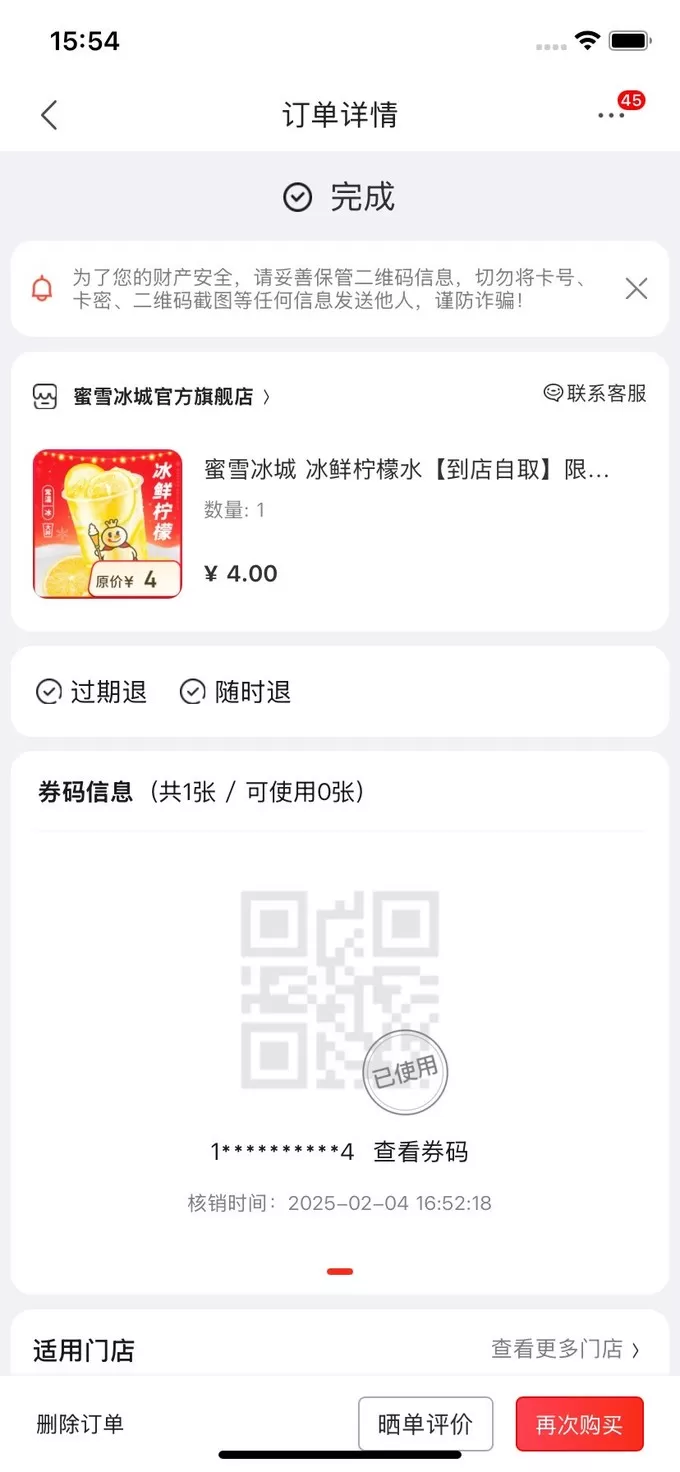 ✨京东支付怎么样？