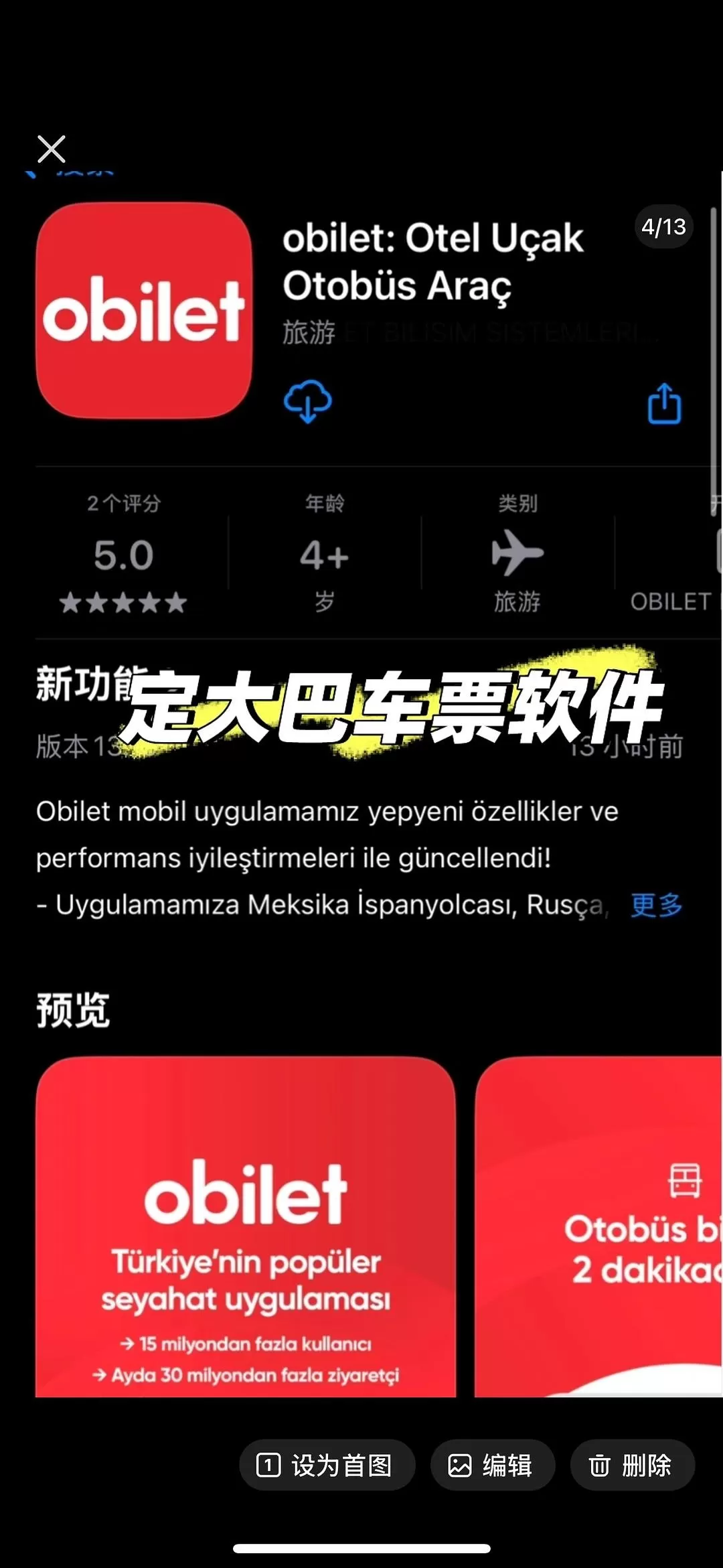 旅游推荐🉑一人游：春节土耳其🇹🇷环线十天九晚～这次跑远啦🤗