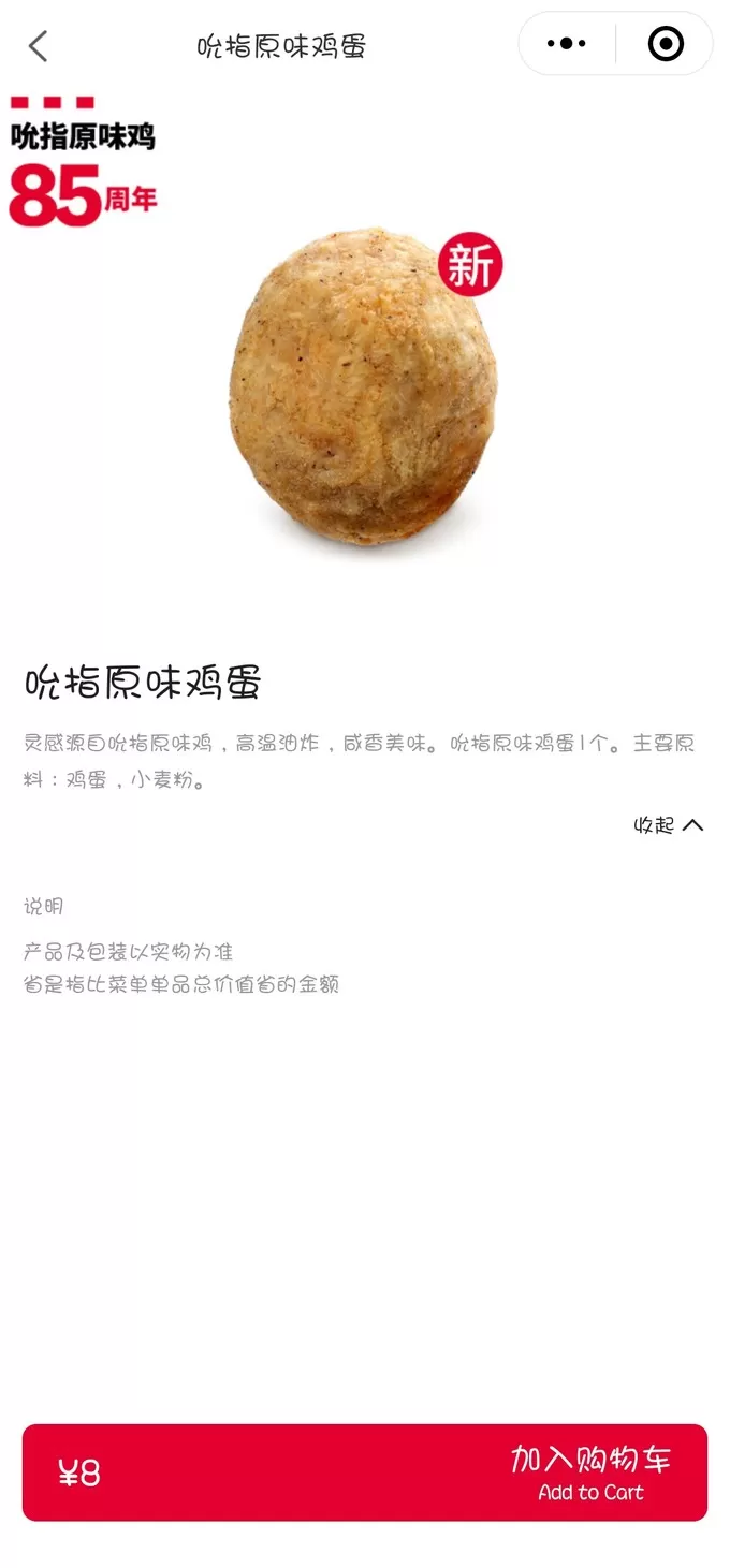 ⭐肯德基蛋类怎么样？