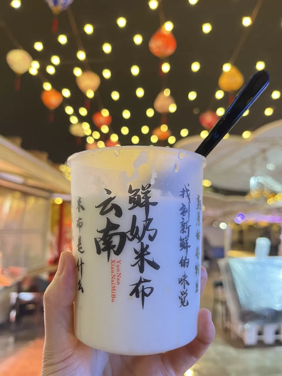 旅游推荐💓一人游：云南之行美食探索：舌尖上的风花雪月