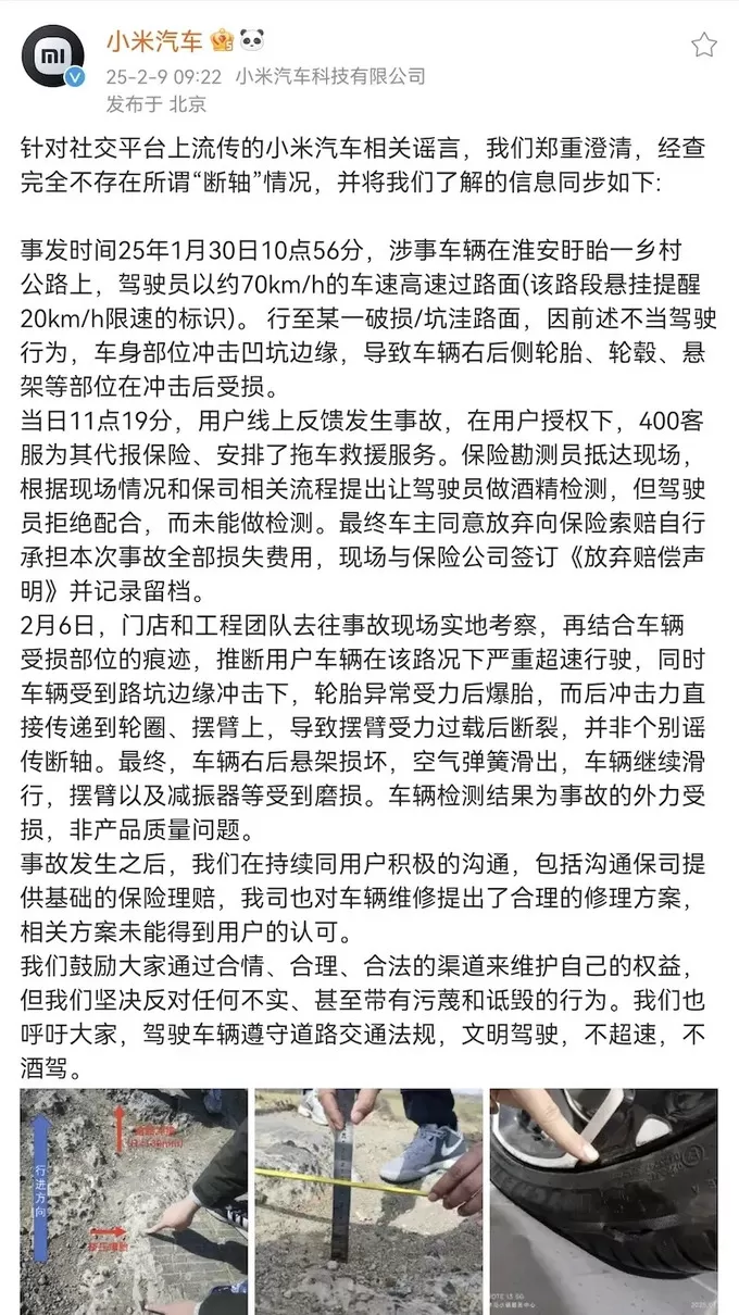 🏅小米汽车新能源车怎么样？