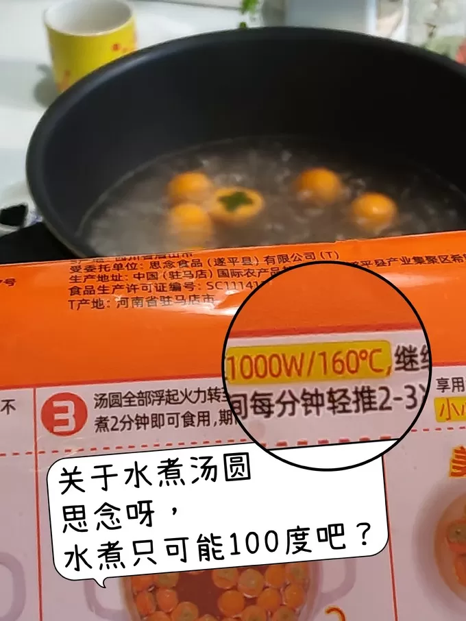 💖思念元宵汤圆怎么样？