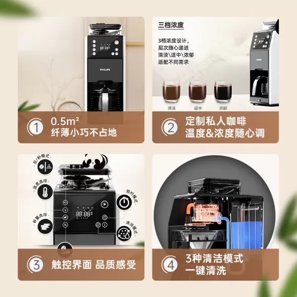 🤬飞利浦熊猫咖啡机HD7901怎么样?评测:自动清洗3档研磨美式咖啡机