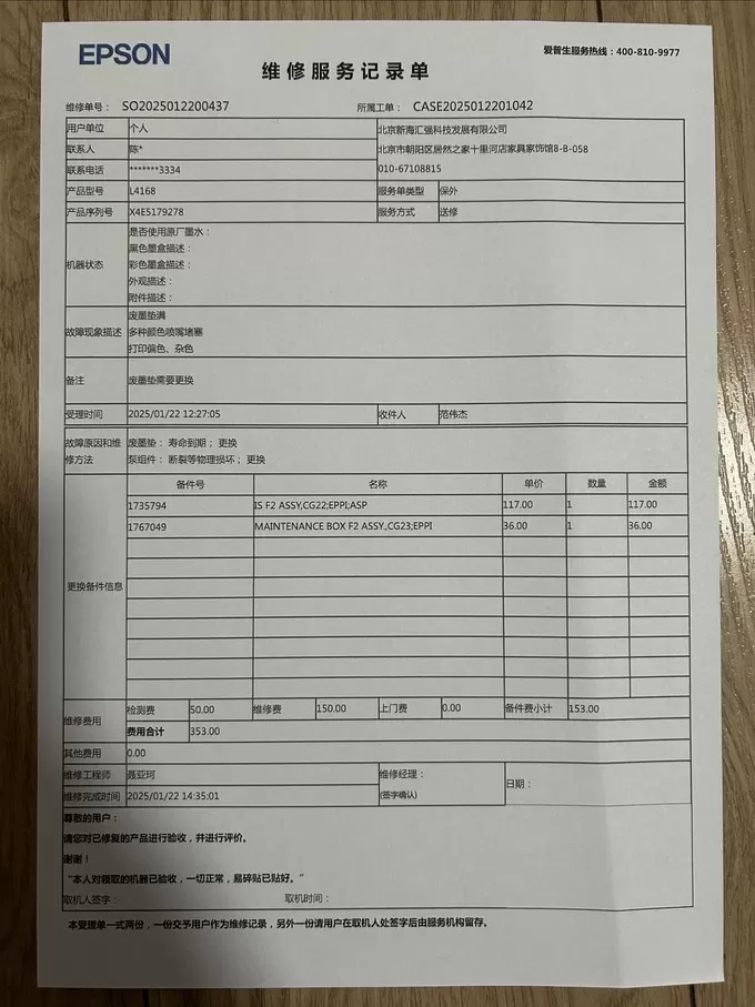 🉑爱普生打印机怎么样？