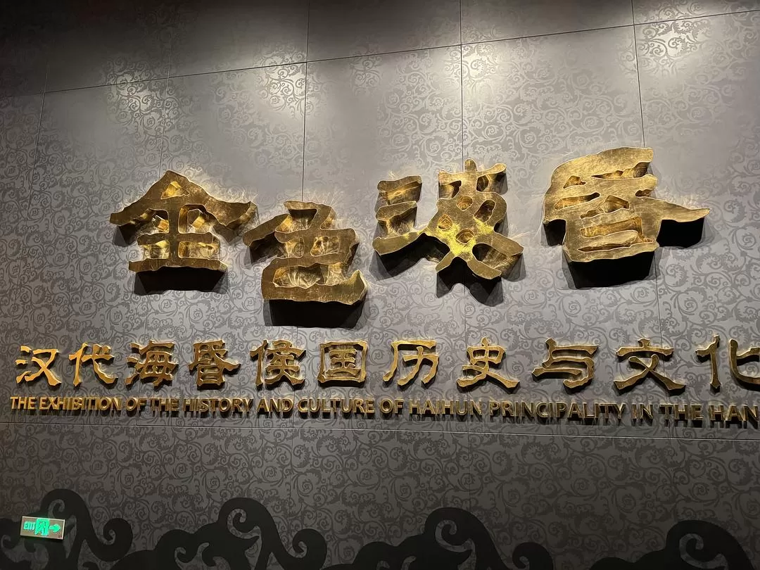 旅游推荐💝两人游:海昏侯值得看!南昌好吃!