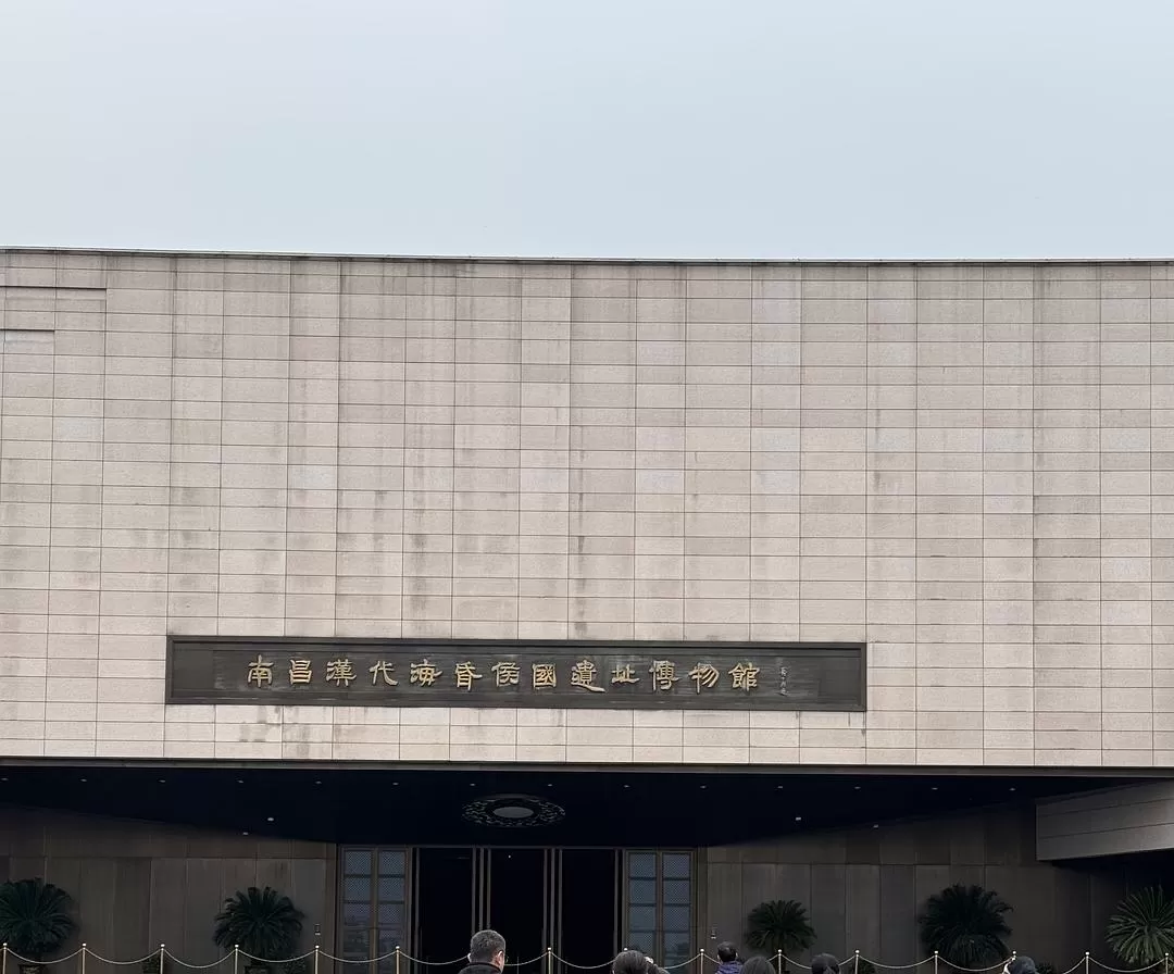 旅游推荐💝两人游:海昏侯值得看!南昌好吃!