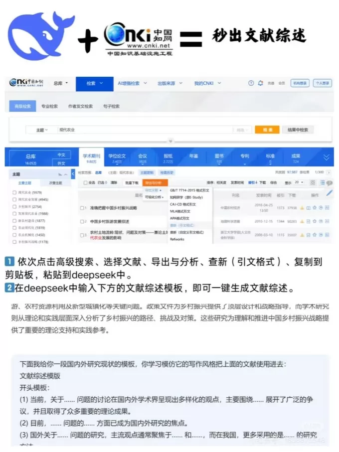 💗DeepSeek使用体验:工作学习的超强助力