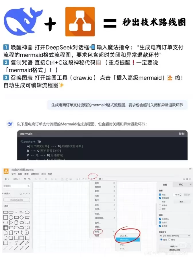 💗DeepSeek使用体验:工作学习的超强助力