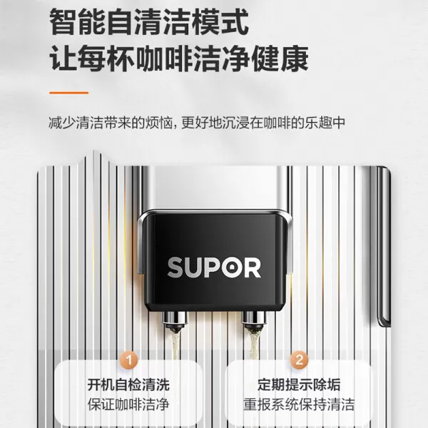 💖苏泊尔SW-CFA101咖啡机怎么样?评测:全自动奶泡研磨一体机