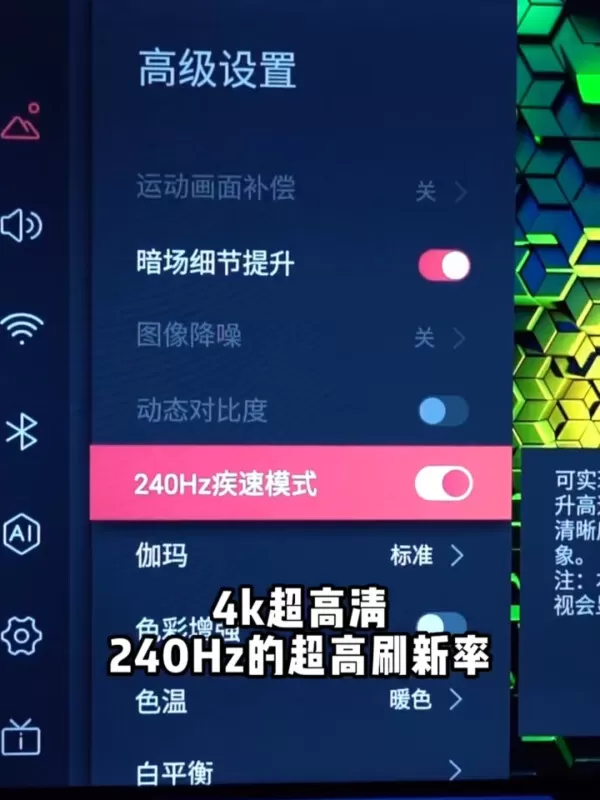 💞海信Ace游戏电视240Hz高刷75E55H75寸评测海信液晶电视怎么样?