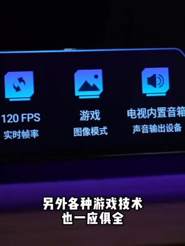 💞海信Ace游戏电视240Hz高刷75E55H75寸评测海信液晶电视怎么样?