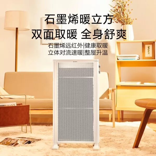 💝艾美特WL20-X1石墨烯暖风机怎么样?评测:暖立方双面取暖