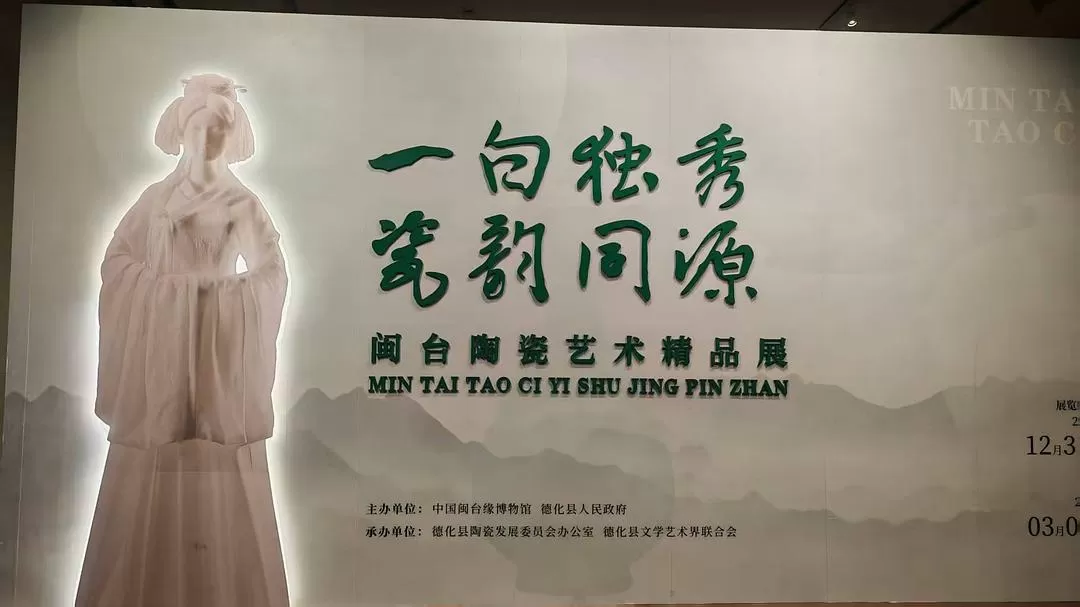 旅游推荐🈲一人游：杭州出发到福州 泉州 潮州 汕头 广州  十日游