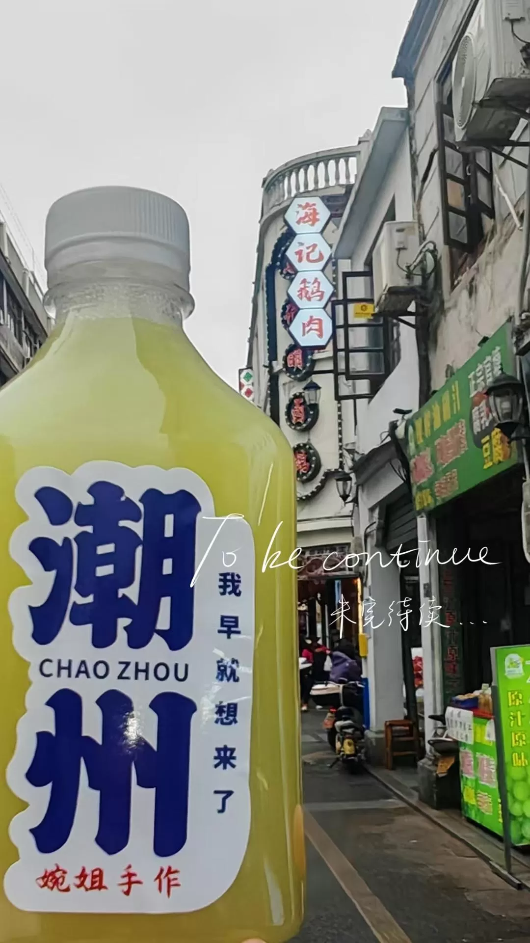 旅游推荐🈲一人游：杭州出发到福州 泉州 潮州 汕头 广州  十日游