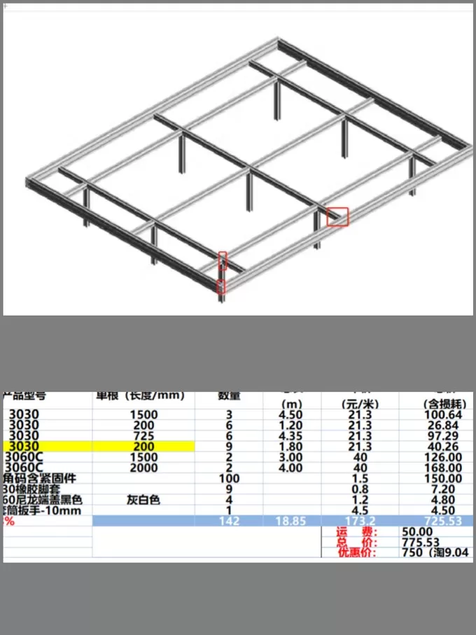 🥉花700元买了个主卧悬浮床铝型材家具少甲醛总价低可！