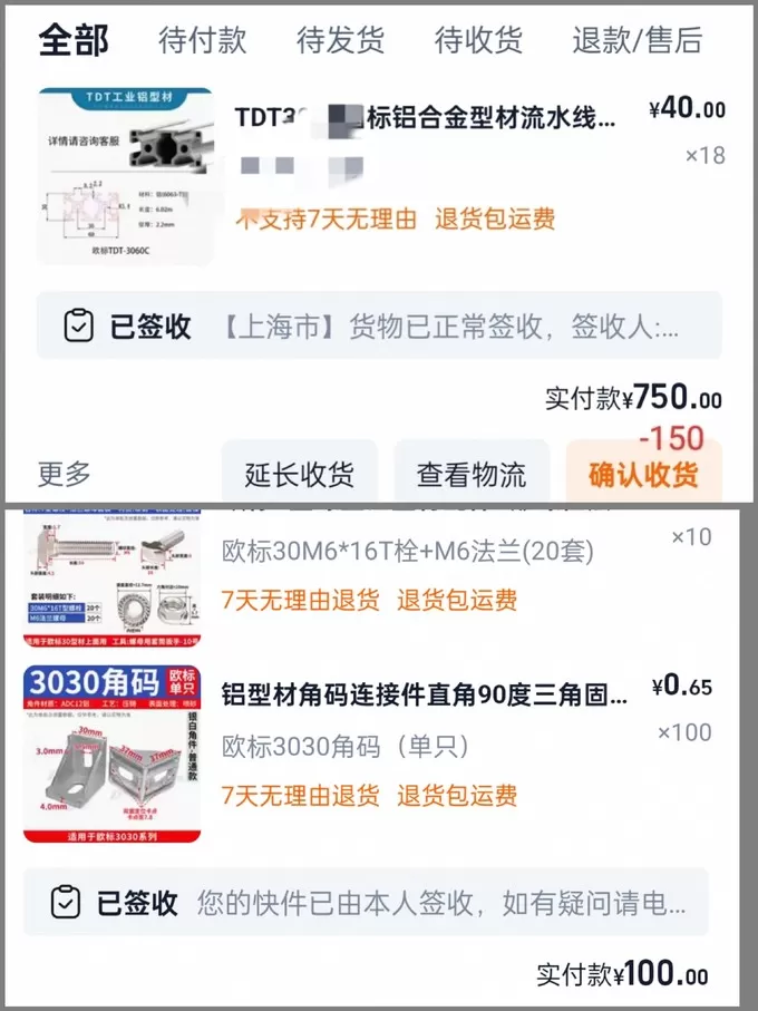 🥉花700元买了个主卧悬浮床铝型材家具少甲醛总价低可！