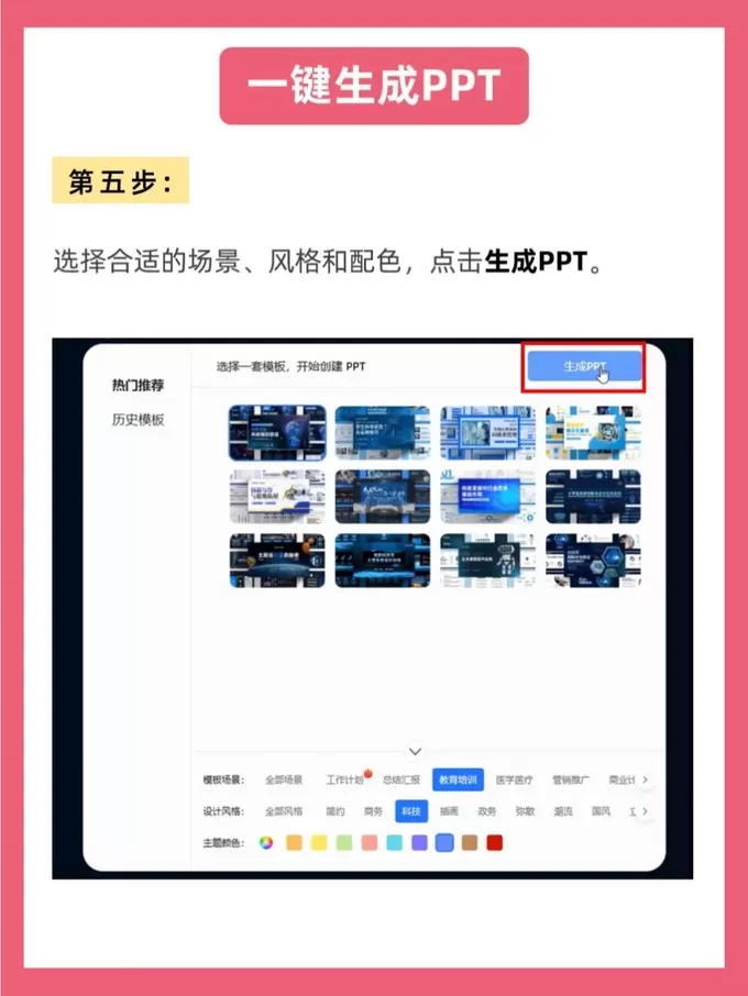 💗被问爆的PPT制作法！DeepSeek真有那么神？