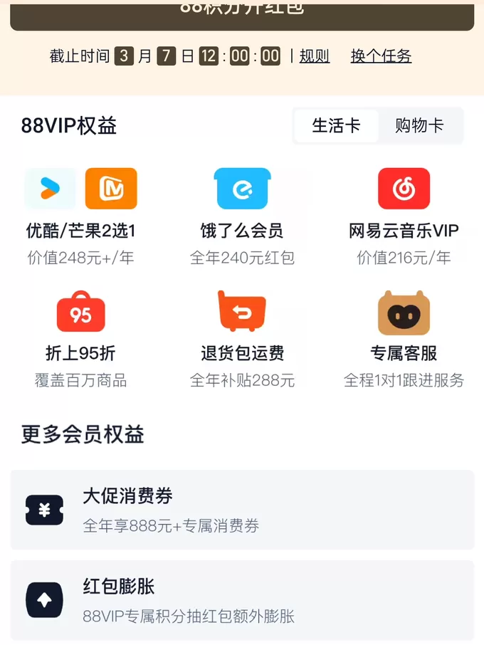 ✨再见88vip|运费险“大变天”