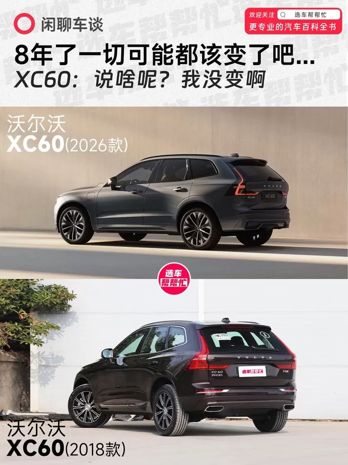 ㊙️沃尔沃SUV怎么样？