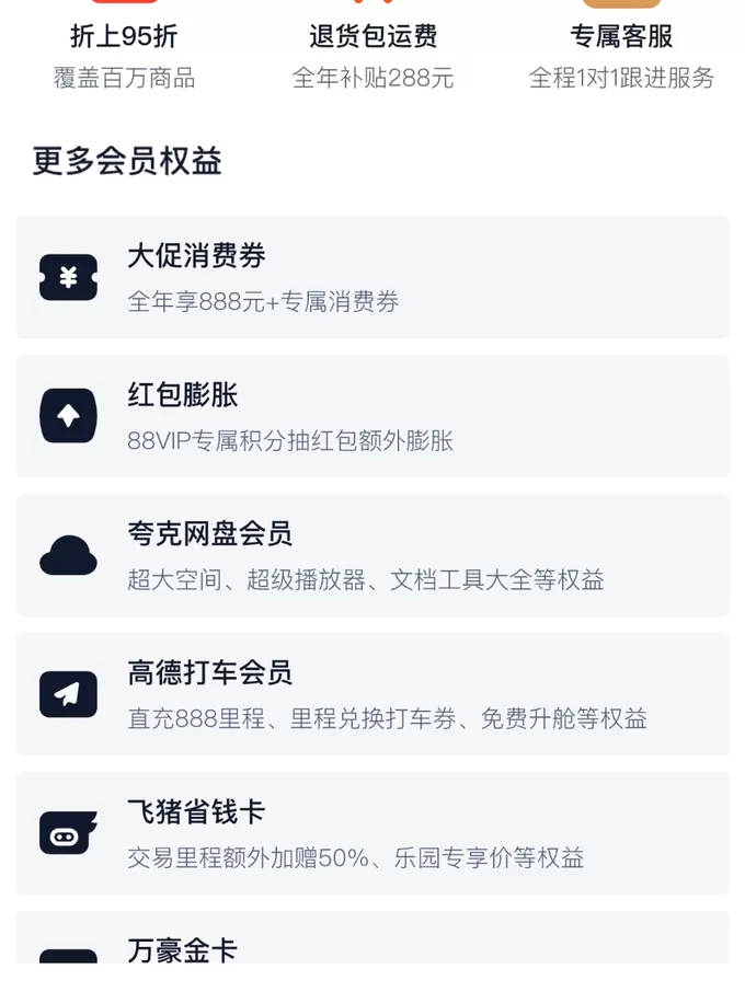 ✨再见88vip|运费险“大变天”