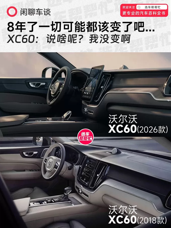 ㊙️沃尔沃SUV怎么样？