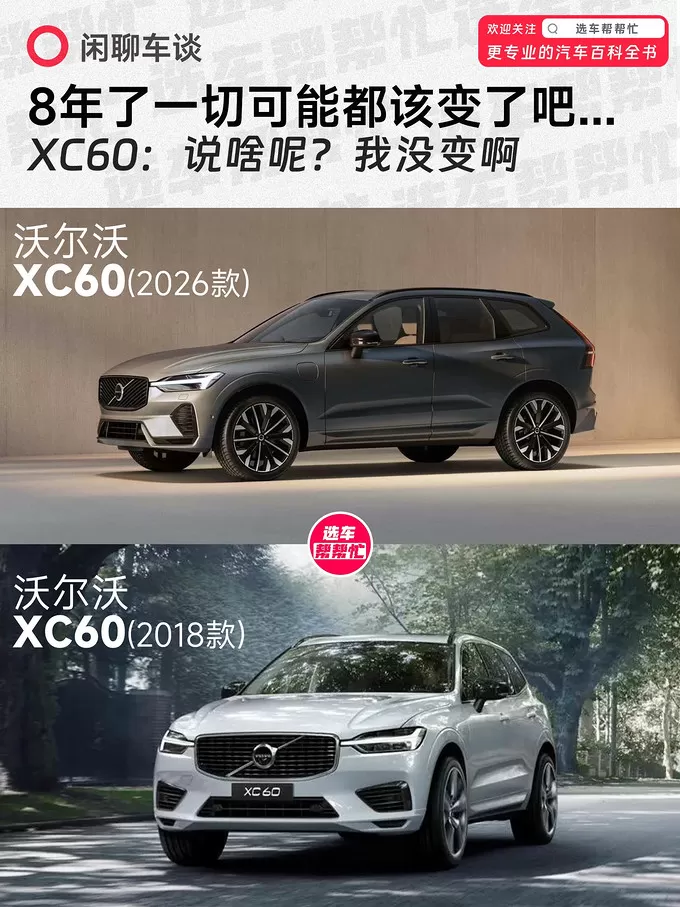 ㊙️沃尔沃SUV怎么样？