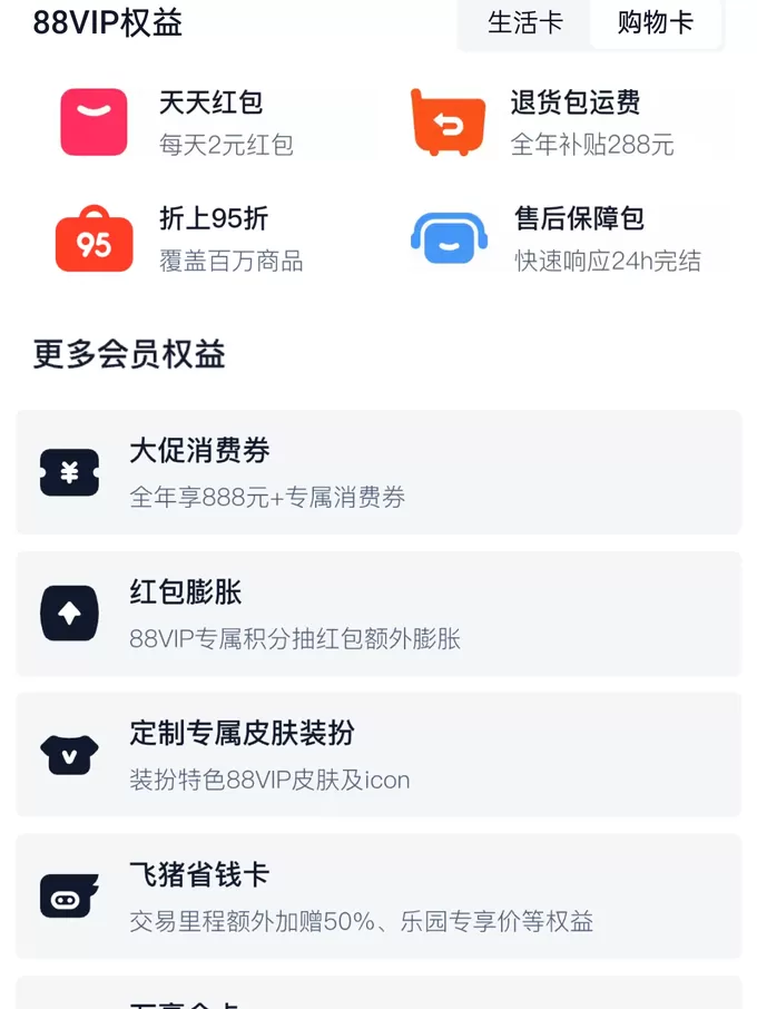 ✨再见88vip|运费险“大变天”