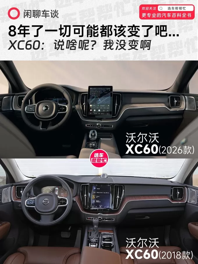 ㊙️沃尔沃SUV怎么样？